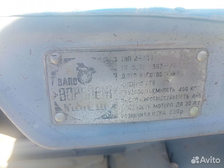 Продам лодку