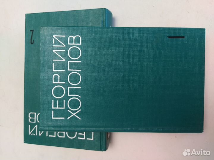 Георгий Хлопов