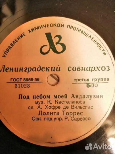 Патефонные граммпластинки старые и не очень