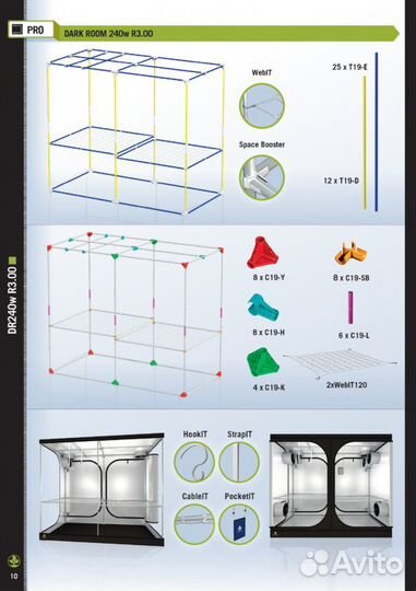 Гроутент Dark Room Wide 240x120x200
