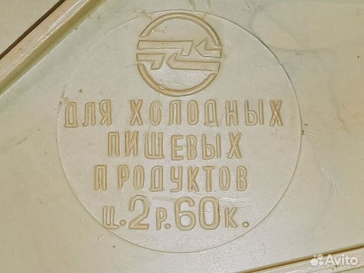 Корзина для пикника ягод грибов СССР