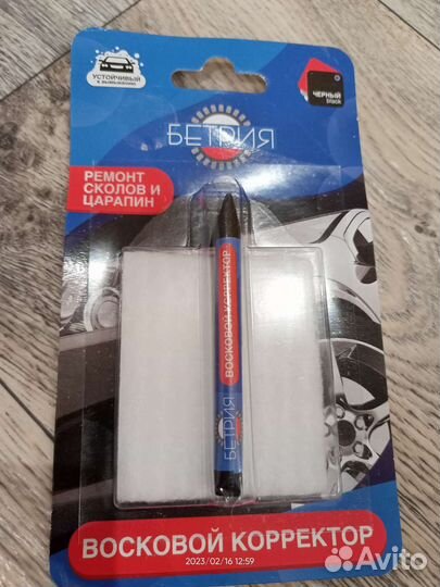 Восковый корректор для лкп автомобиля