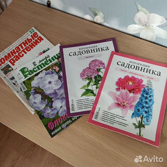 Журналы и книга о садоводстве