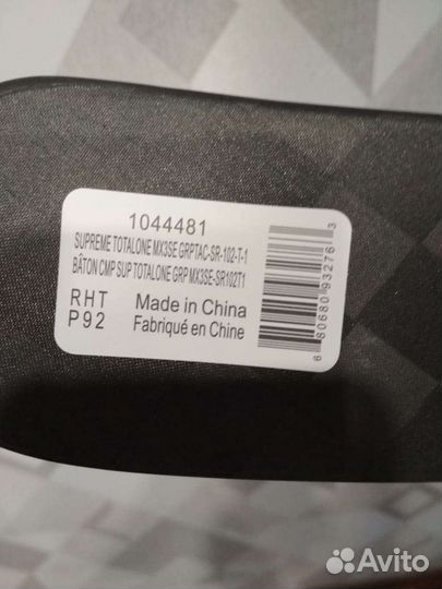 Клюшка хоккейная правый хват