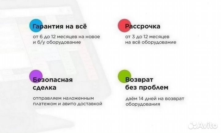 Автоматизация r keeper /айко iiko (под ключ)