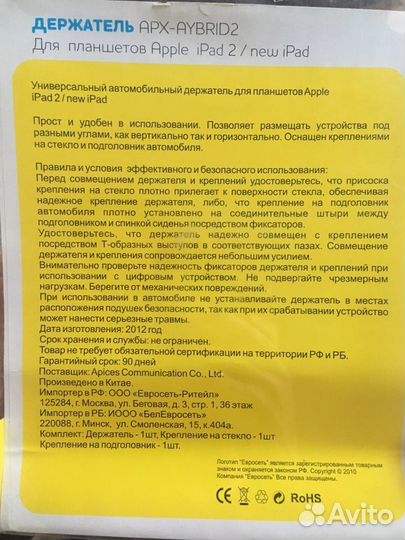 Автодержатель для iPad 2,3,4