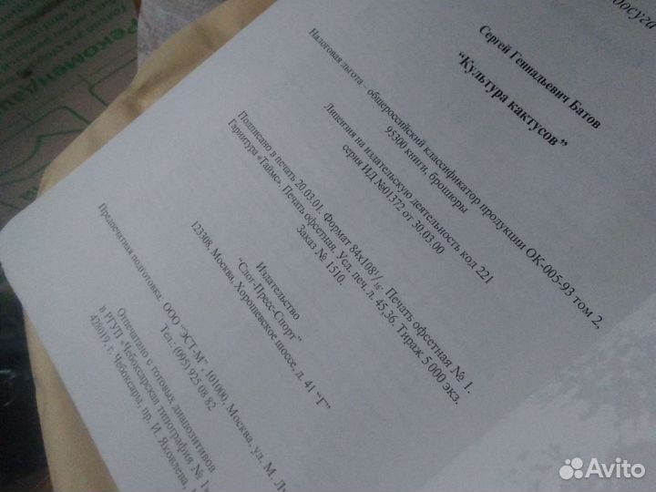 Книга. Энциклопедия.Новые. В упаковке