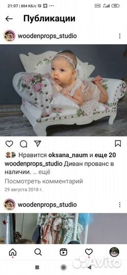 Реквизит для детской фотосессии