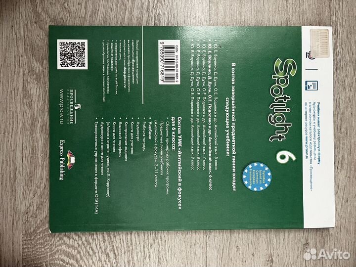 Учебник английского языка 6 класс