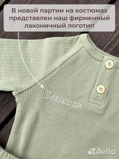 Комплект для малыша