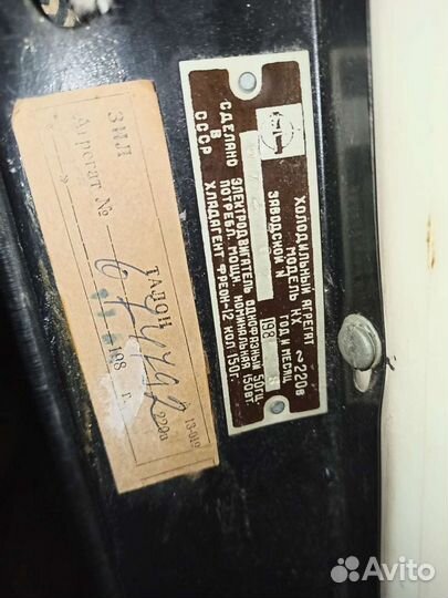 Запчасти от холодильника ЗИЛ Москва