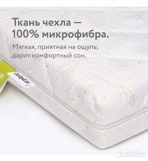 Матрас + наматрасник