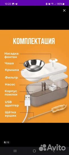 Миска+поилка