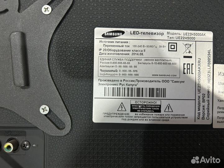 Телевизор samsung ue22h5000ak