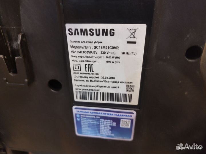 Пылесос Samsung 1800w
