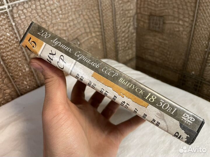 DVD диски лучшие сериалы СССР