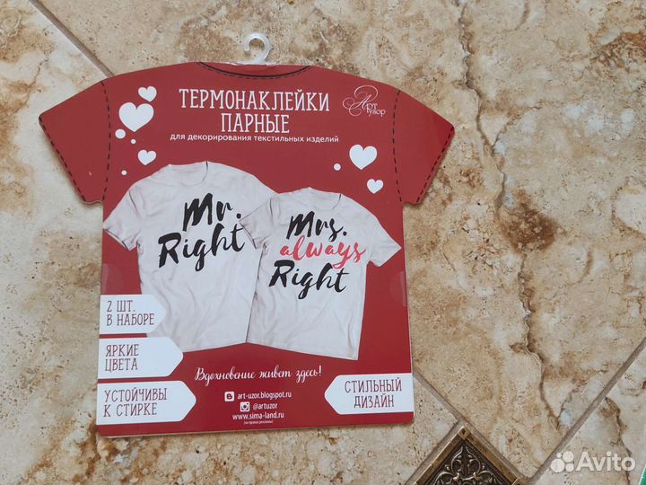Термонаклейки парные