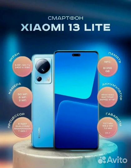 Xiaomi 13 Lite, 8/256 ГБ