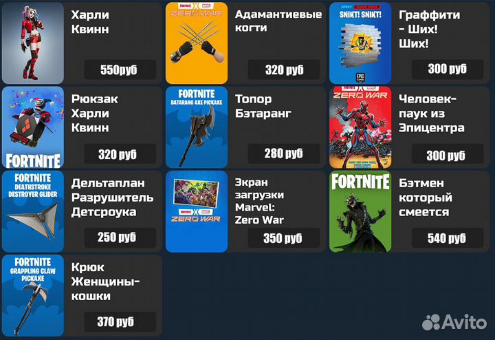 Магазин fortnite
