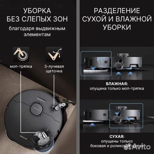 Dreme Bot X40 pro моющий робот пылесос