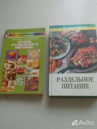 Четыре книги
