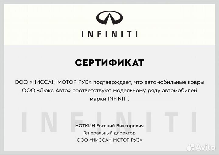 3D Коврики Infiniti QX 80 70 60 56 50 из Экокожи