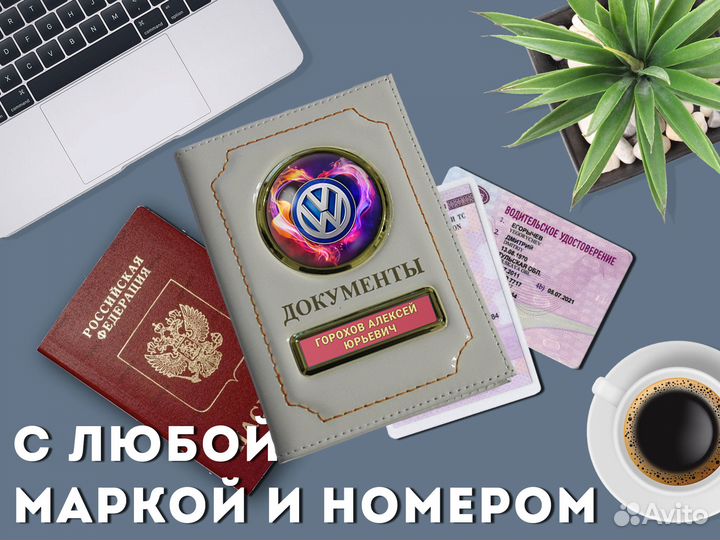 Портмоне 2в1 под авто права с номером (белый)