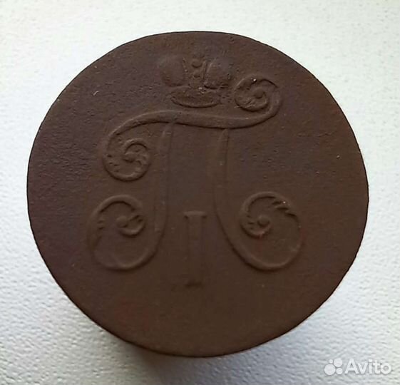 Медные монеты Империи