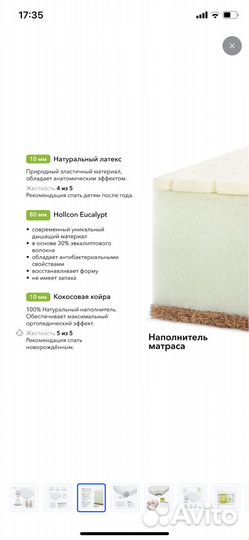 Продам матрас бу