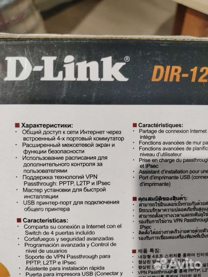 Роутер D-Link DIR-120