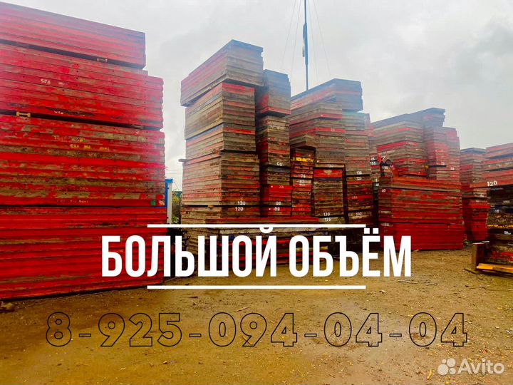 Опалубка перекрытия бу