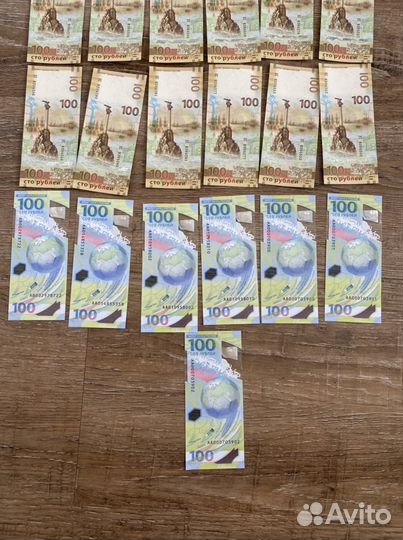 Юбилейные купюры Сочи, Крым, Чемпионат мира