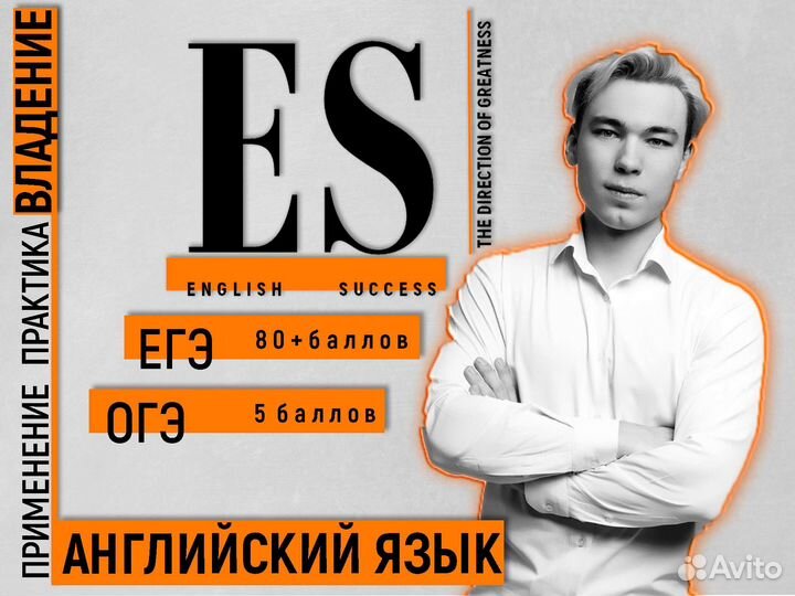 Репетитор по английскому языку