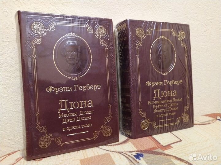 Дюна, Ф. Герберт, кожаный переплет (новые)