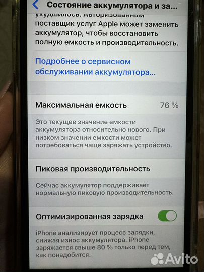 iPhone 8 Plus, 64 ГБ