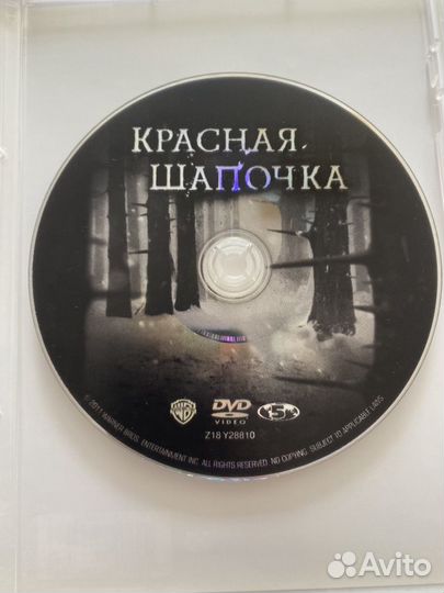 DVD фильм: Красная шапочка