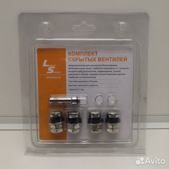 Скрытый вентиль Light Sport