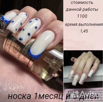 Мастер маникюра и наращивания