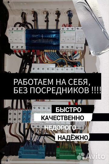 Электромонтажник.Высшее образование(инженер)