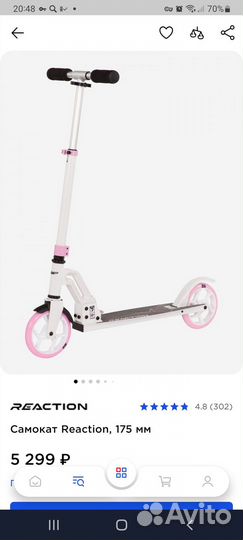Самокат для девочки