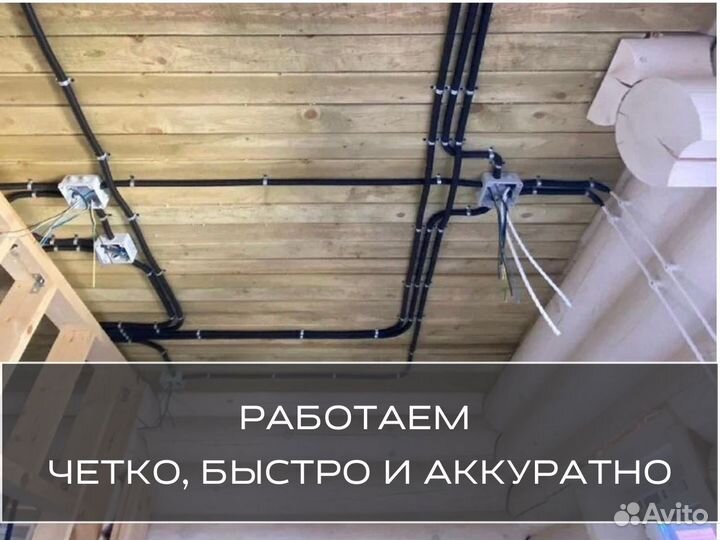 Электромонтёр. Услуги электрика