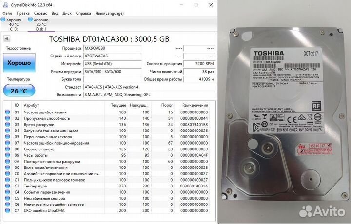 Жесткий диск 3Tb Toshiba