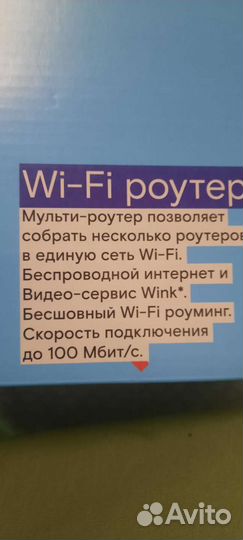 Роутер
