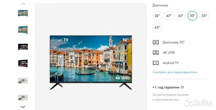 Телевизор led candy uno 42. 55" (139 см) телевизор led candy uno 55 черный. Телевизор led candy uno 50 черный. Candy uno 43 uhd обзор. Телевизор канди уно 43 4к отзывы.