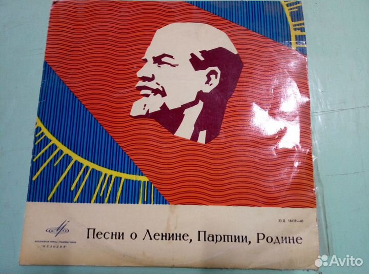 Грампластинки