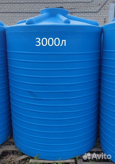 Пластиковая ёмкость 3000 литров