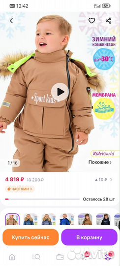 Зимний комбинезон 86