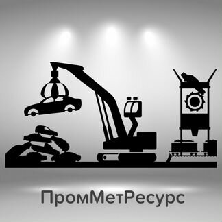 ПромМетРесурс в Старом Осколе - metallolomer.ru