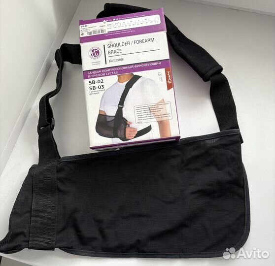 Бандаж на плечевой сустав косынка размер М