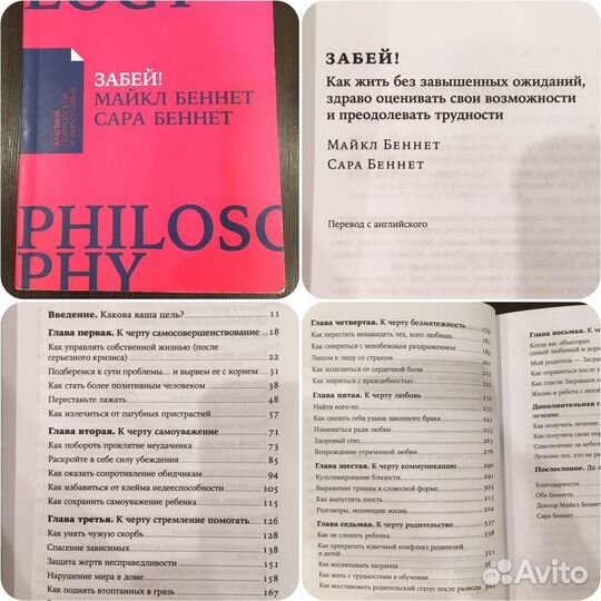 Книги «Забей«, «Новая земля